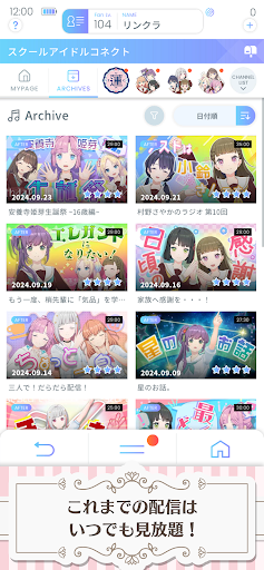 Скриншот взлома Link Like Love Live — 5