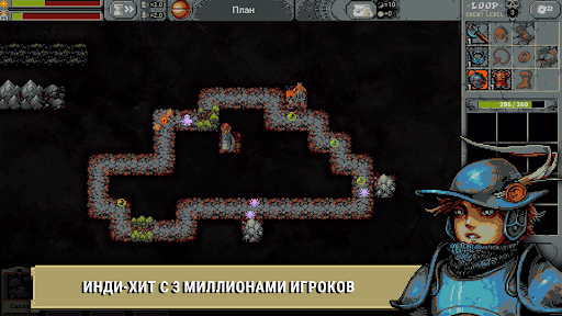 Скриншот взлома Loop Hero — 1