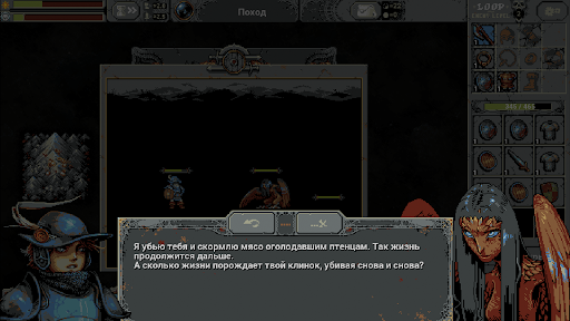 Скриншот взлома Loop Hero — 6