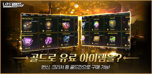 Скриншот взлома Lostcity Zero — 4