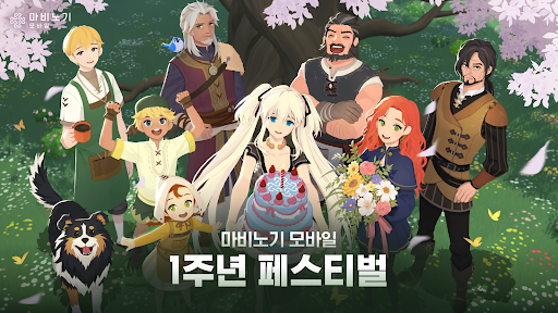 Скриншот взлома Mabinogi Mobile — 1
