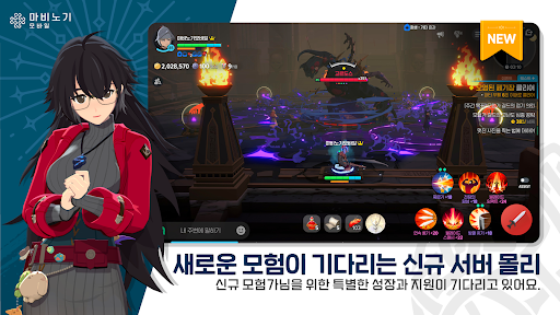 Скриншот взлома Mabinogi Mobile — 2