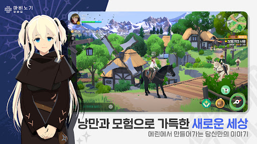 Скриншот взлома Mabinogi Mobile — 3