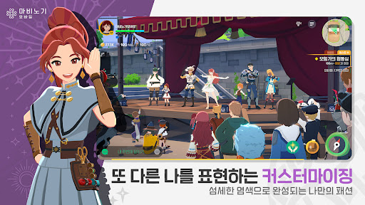 Скриншот взлома Mabinogi Mobile — 6