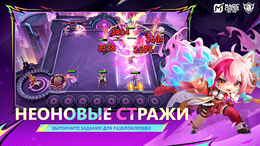 Скриншот взлома Magic Chess: Go Go — 2