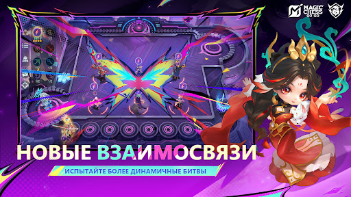 Скриншот взлома Magic Chess: Go Go — 3