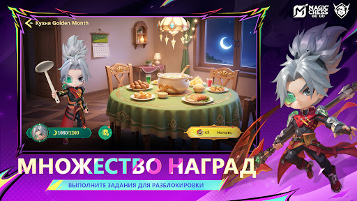 Скриншот взлома Magic Chess: Go Go — 4