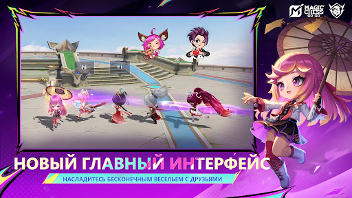 Скриншот взлома Magic Chess: Go Go — 5