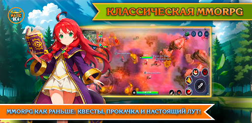 Скриншот взлома Magicsea Online ММОРПГ Онлайн — 1
