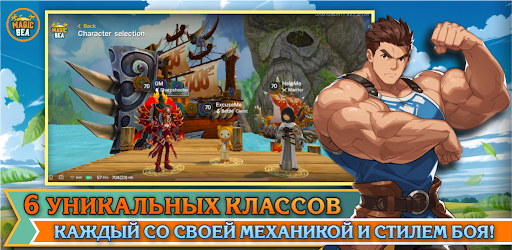 Скриншот взлома Magicsea Online ММОРПГ Онлайн — 2