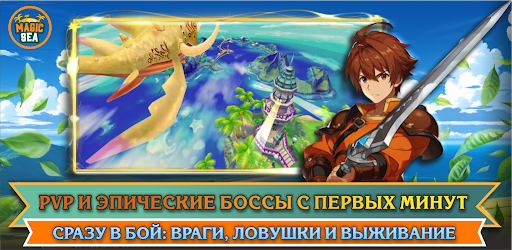 Скриншот взлома Magicsea Online ММОРПГ Онлайн — 3