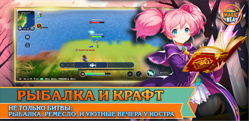Скриншот взлома Magicsea Online ММОРПГ Онлайн — 4