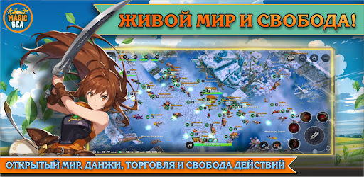Скриншот взлома Magicsea Online ММОРПГ Онлайн — 5
