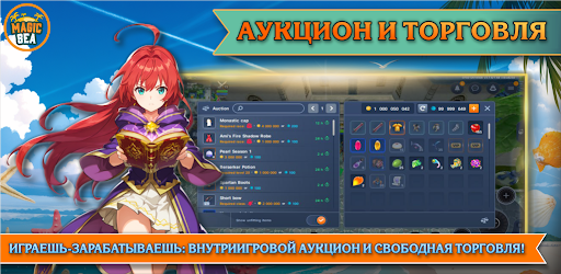 Скриншот взлома Magicsea Online ММОРПГ Онлайн — 6