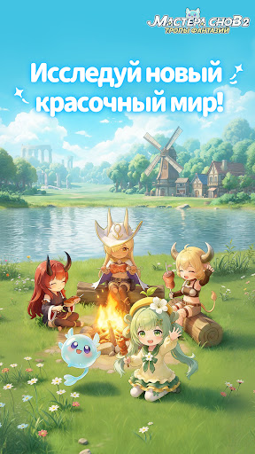 Скриншот взлома Мастера снов 2: Тропы фантазий — 1