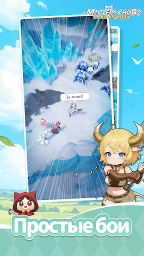 Скриншот взлома Мастера снов 2: Тропы фантазий — 2