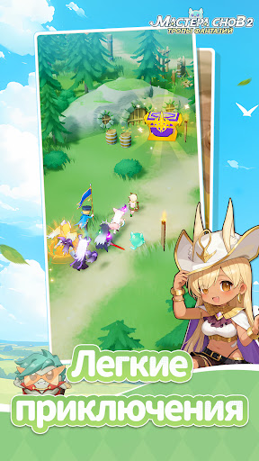 Скриншот взлома Мастера снов 2: Тропы фантазий — 3
