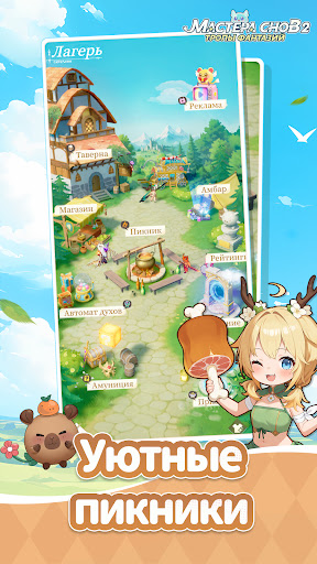 Скриншот взлома Мастера снов 2: Тропы фантазий — 4