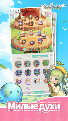 Скриншот взлома Мастера снов 2: Тропы фантазий — 5