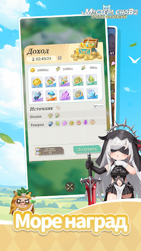 Скриншот взлома Мастера снов 2: Тропы фантазий — 6