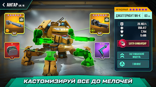 Скриншот взлома Mech vs Aliens: Битва Роботов — 3