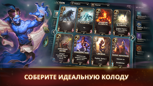 Скриншот взлома Might & Magic Fates Heroes TCG — 2