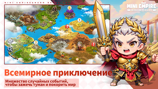 Скриншот взлома Mini Empire: Hero Never Cry — 1