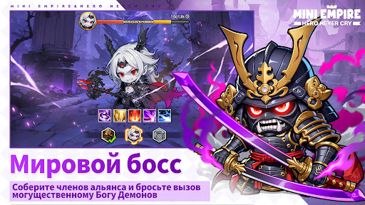 Скриншот взлома Mini Empire: Hero Never Cry — 5