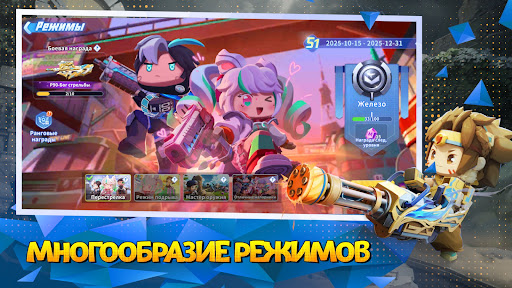 Скриншот взлома Mini World: Battle Royale — 1