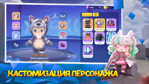 Скриншот взлома Mini World: Battle Royale — 4