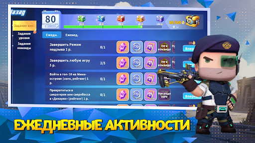 Скриншот взлома Mini World: Battle Royale — 6