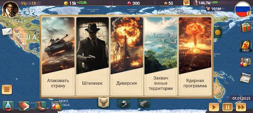 Скриншот взлома ЭС 3 – Симулятор Президента — 3