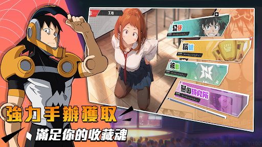 Скриншот взлома My Hero Academia Heroes Awakening — 5