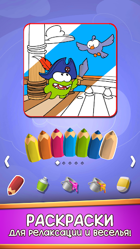 Скриншот взлома Мой Виртуальный Питомец Ам Ням — 6