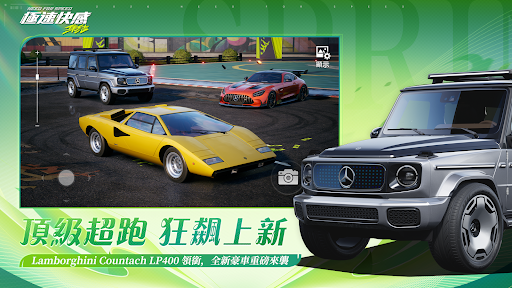 Скриншот взлома Need for Speed Mobile — 4