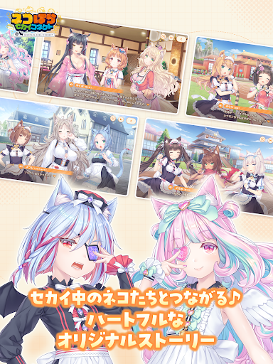 Скриншот взлома Nekopara Sekai Connect — 2