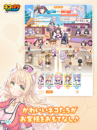 Скриншот взлома Nekopara Sekai Connect — 4