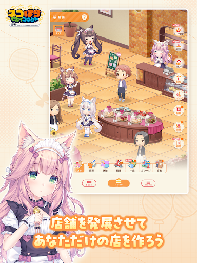 Скриншот взлома Nekopara Sekai Connect — 5