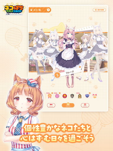 Скриншот взлома Nekopara Sekai Connect — 6
