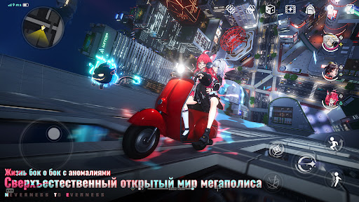 Скриншот взлома NTE: Neverness to Everness — 1