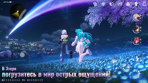 Скриншот взлома NTE: Neverness to Everness — 3