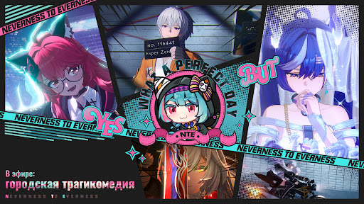 Скриншот взлома NTE: Neverness to Everness — 5