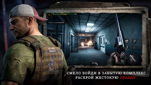 Скриншот взлома Глубина Кошмаров:Зомби — 2