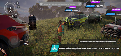 Скриншот взлома Offroad League Online — 1