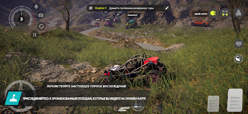 Скриншот взлома Offroad League Online — 3