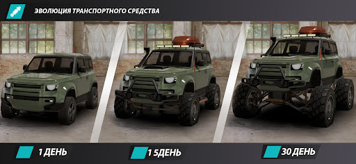 Скриншот взлома Offroad League Online — 6