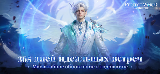 Скриншот взлома Perfect World: Развитие — 1