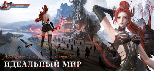 Скриншот взлома Perfect World: Развитие — 4