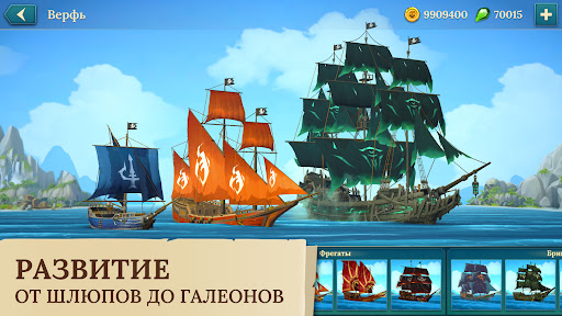 Скриншот взлома Pirate Arena — 3