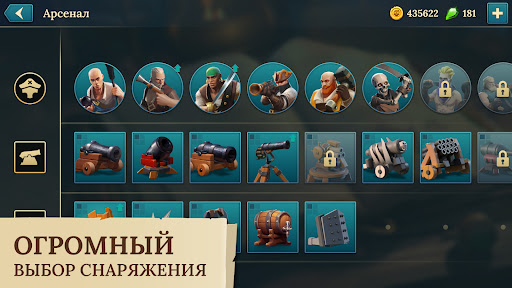 Скриншот взлома Pirate Arena — 4